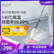 Deerma 德尔玛 DEM-ZQ100 家用电动多功能蒸汽拖把