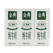聚划算百亿补贴：伊利金典纯牛奶250ml*16盒