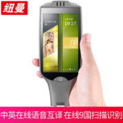 Newsmy 纽曼 A50 语音翻译机 灰色