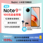 红米 Note 9 Pro 5G智能手机 6GB+128GB