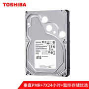 TOSHIBA 东芝 监控级硬盘 8TB 256MB 7200rpm MD06ACA800V