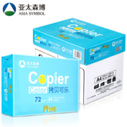 亚太森博 精品拷贝可乐 A4复印纸 72g 500张/包 5包装
