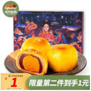 三只松鼠蛋黄酥宫廷礼盒 咸蛋黄一口酥地方特产饼干糕点伴手礼6只装320g 红豆味
