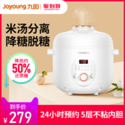 九阳 全自动低糖电饭煲 2L 养生降糖