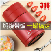 HT 慧太 不锈钢焖烧杯 800ml