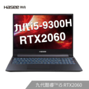 1日0点： Hasee 神舟 战神 Z8-CT5NA 15.6英寸游戏本（i5-9300H、8GB、512GB、RTX2060）