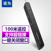 KNORVAY 诺为 N31mini精华版 翻页笔