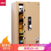 deli 得力 4069 精典保险柜 高92cm指纹+密码 双重防盗