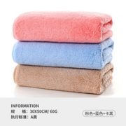 7倍吸水力！孚帛 吸水速干毛巾30*50cm 3条