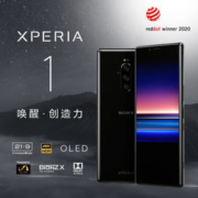SONY 索尼 Xperia 1 智能手机 6GB 128GB 夜黑