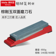 白菜价：美利亚 德国家用双面 磨刀石