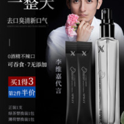 男去口臭口气重清新剂持久型