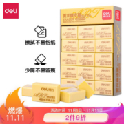 deli 得力 7534 学生绘画4B黄色美术橡皮擦 30块 小号 *8件