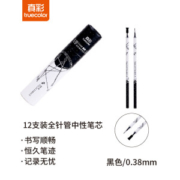 TRUECOLOR 真彩 黑色针管头中性笔 12支/盒 C688 0.38mm 12星座联盟射手座 *6件