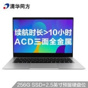 新品发售： THTF 清华同方 锋锐S40 14英寸笔记本电脑（J4105、8GB、256GB）