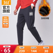 361度 2020秋冬新款 男加厚针织加绒运动裤 休闲束脚裤