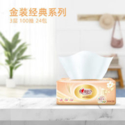 心相印 金装经典系列3层抽纸 100抽*24包*2件