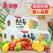 食品级保鲜袋！maryya 美丽雅 保鲜袋 25*35cm 450只