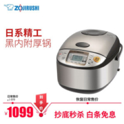 ZO JIRUSHI 象印 NS-TSH18C 电饭煲 3L