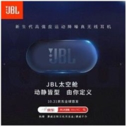 JBL REFLEECT MINI NC真无线降噪运动入耳式耳机