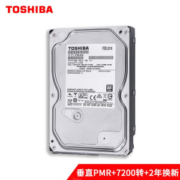 TOSHIBA 东芝 DT01ACA100 7200转 32M 机械硬盘 1TB