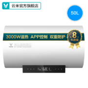 11日0点、双11预告： VIOMI 云米 VEW502 电热水器 50L