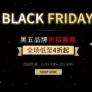 Feelunique中文官网现有黑五狂欢全场促销