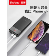羽博 便携式移动电源 20000mAh