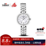 TISSOT 天梭 弗拉明戈系列 T094.210.11.111.00 女士石英表