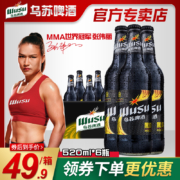 德国风味 夺命大乌苏 黑乌苏新疆黑啤酒 520mlx6瓶
