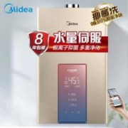 11日0点、双11预告：Midea 美的 JSQ30-MK3 燃气热水器 16L 炫彩版