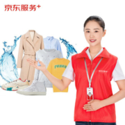 京东洗衣服务 衣鞋任洗6件套餐