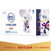 伊利 无乳糖牛奶 舒化奶 220ml*24盒*2件