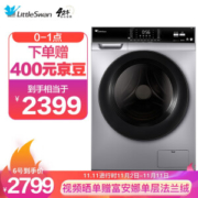 6日0点： LittleSwan 小天鹅 TD100V62WADS5 10公斤 变频 洗烘一体机