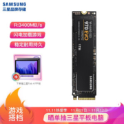 11日0点： SAMSUNG 三星 970 EVO NVMe M.2 固态硬盘 1TB