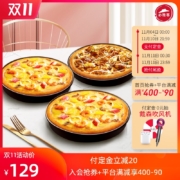 双11预售：必胜客经典铁盘比萨3份量贩电子券码