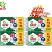 碧浪 Ariel 除菌除螨洗衣皂 202g*8 17.8元（需用券）