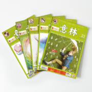 《意林》 2018年20期-24期杂志 全5册