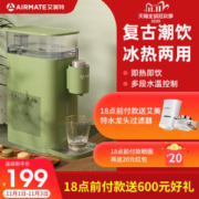 艾美特 台式即热式饮水机 2.5L大容量