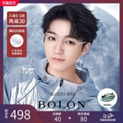 王俊凯同款 暴龙 2020新品 男女光学镜架