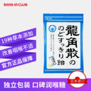 日本进口 龙角散 草本润喉糖 70g*4袋