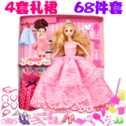 尚美比  芭比洋娃娃套装  68件套