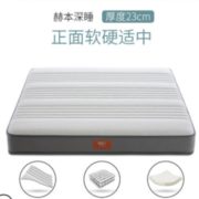 11日0点、历史低价！ SLEEMON 喜临门 赫本深睡款 天然乳胶弹簧床垫 1.8m