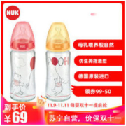 NUK 宽口径 迪士尼小熊维尼玻璃奶瓶 240ml