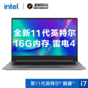 23日0点、新品发售： MECHREVO 机械革命 S3 14英寸笔记本电脑（i7-1165G7、16GB、512GB、100%sRGB）