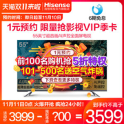 小神价 海信 55寸 真4K高清 AI智能全面屏电视 支持运动补偿