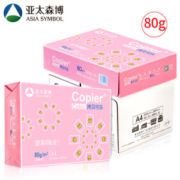 Asiasymbol 亚太森博 粉拷贝可乐 A4复印纸 80g 500张/包 5包装（2500张） *2件