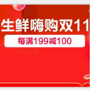 苏宁易购 生鲜嗨购双十一