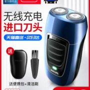 飞利浦  PQ190 电动剃须刀 家里的第二只剃须刀