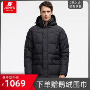 君羽 18冬季款 800蓬221克90%鹅绒 男中长款重装羽绒服
